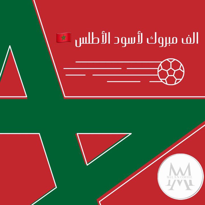 Millancoffee1's tweet photo. الف الف مبروك لمشرف العرب اسود الأطلس @Millancoffee1 #المغرب_اسبانيا https://t.co/5Yjtu7iqGd