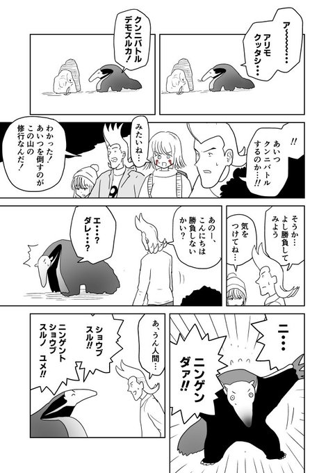 クンニバトラーたかし3章257～260 