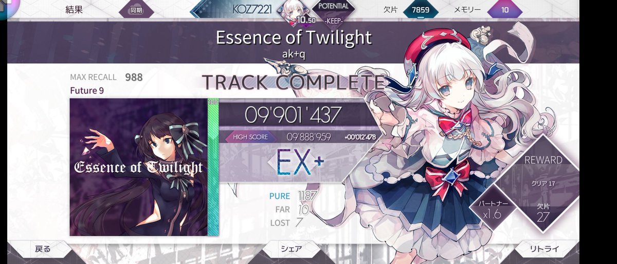 koz7221's tweet photo. 今日の成果
Memory Forest Future9+ AA
Iconoclast Future9 EX+
Essence of Twilight Future9 EX+
なーんかポテが行ったり来たりな日だったなー。
疲れたので寝てみます。
おやすみなさい..zzZ
#音ゲー #音ゲーマーと繋がりたい
#arcaea #MemoryForest
#Iconoclast #EssenceofTwilight https://t.co/92viqxibkm