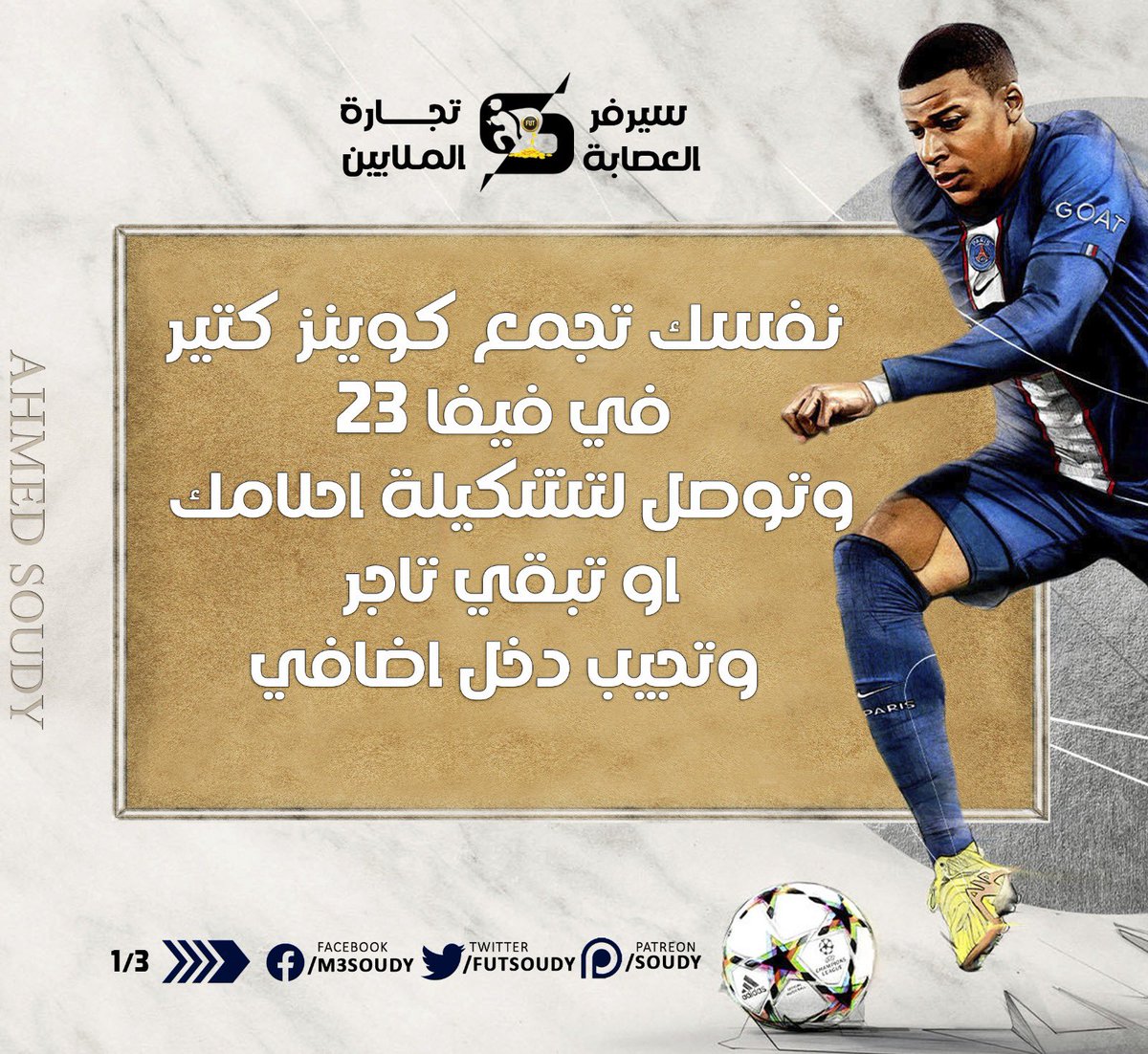 Ahmed Soudy 🥷 tweet media