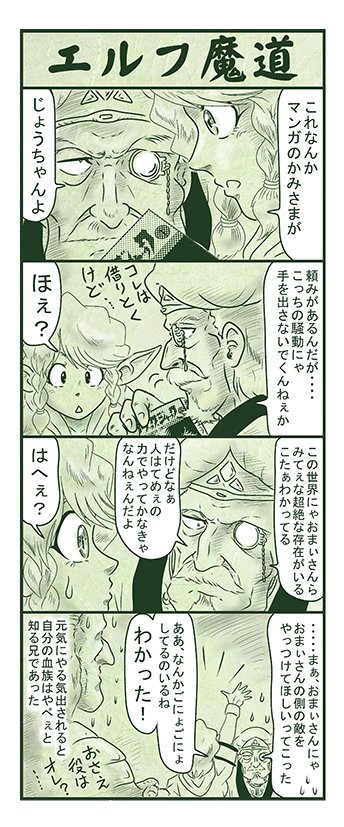 エルフ魔道1291 ぼく、おばけだよ!219 #エルフ魔道 