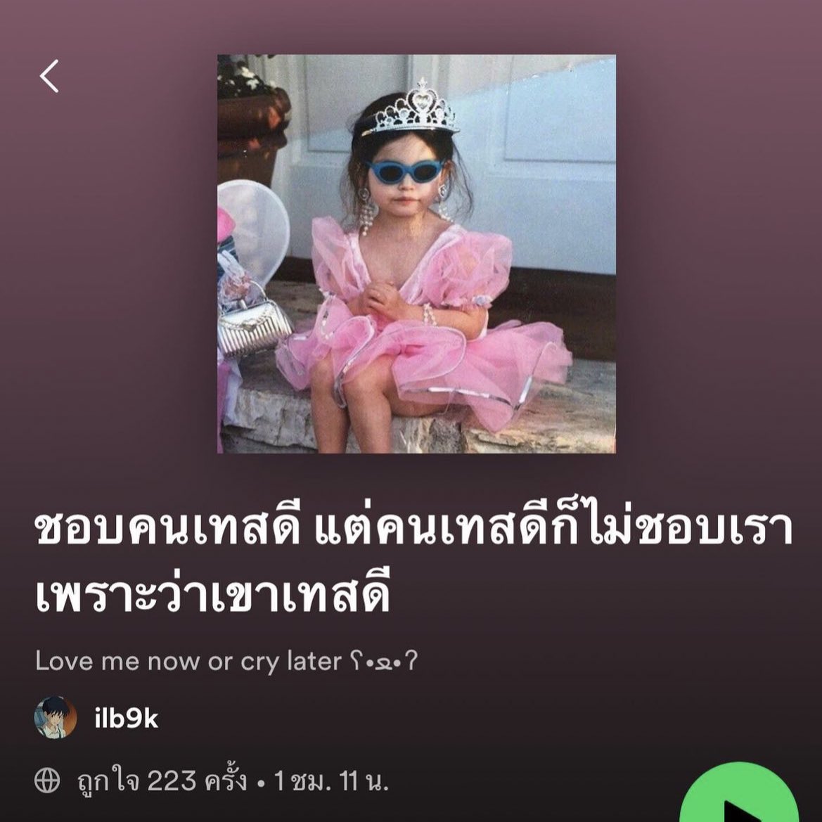 ช่างแม่ง🐰🏳️🌈 tweet media