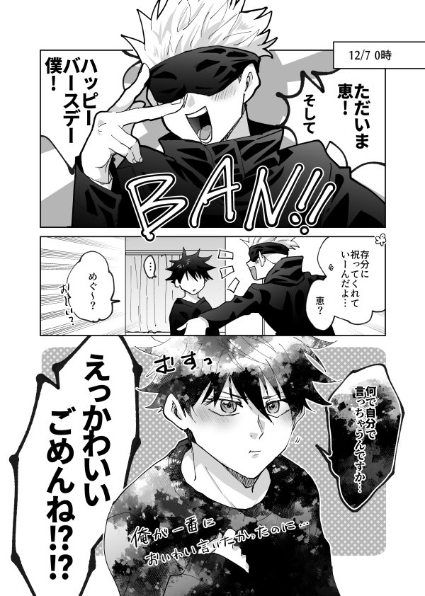 誰よりも先に。五伏
⑤先生お誕生日おめでと〜〜〜🎂🎉✨ 