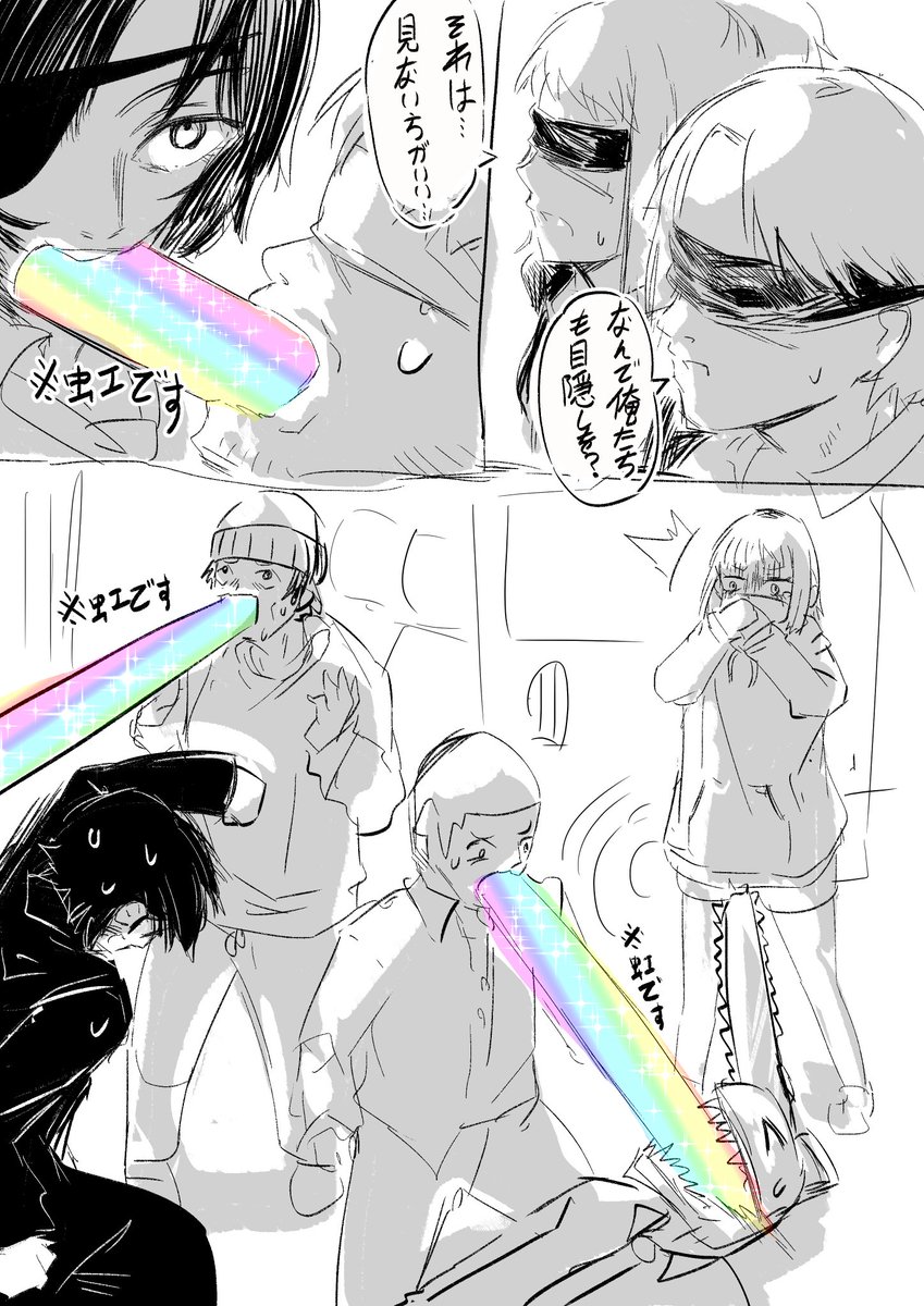虹姫パイ #チェンソーマンイラスト  #チェンソーマン 