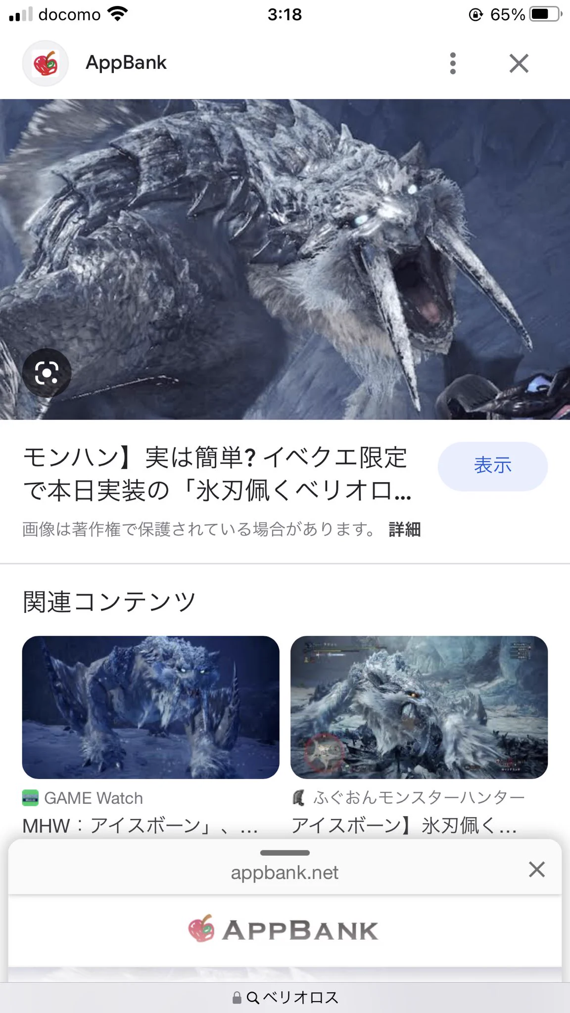 ベリオロス？？？？www  