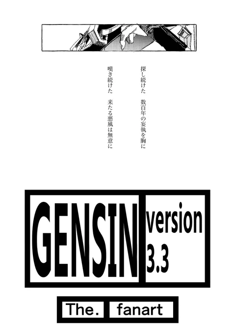 【GNSN】言われたらそうとしか見えなくなった 〜終〜 