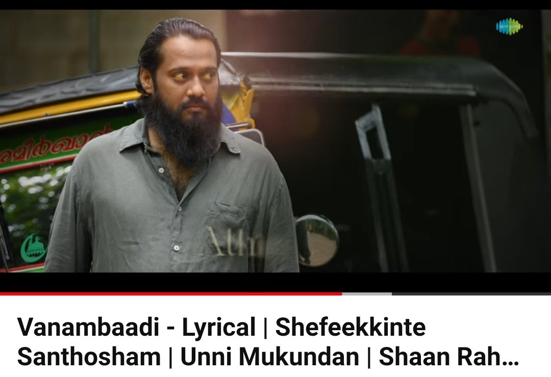 #Vaanambaadi Song Out Now!🎶 
youtu.be/AwnnraYVsQg 

Singer - #NajimArshad  
Music - #ShaanRahman @shaanrahman
Lyrics - #ManuManjith

#ShefeekkinteSanthosham in theatres near you! 
 @Iamunnimukundan @UMFPvtLtd

#UnniMukundan #Bala #ManojKJayan #AnupPandalam #UMF