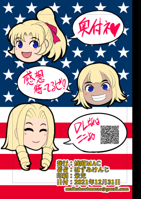 去年の奥付好き 