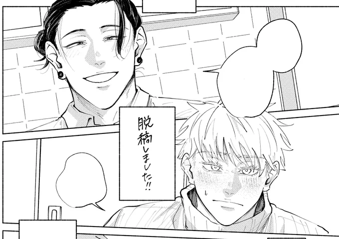 終わった! 