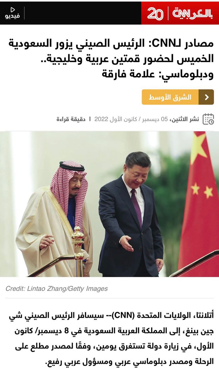 قمة الحرير ستبدأ الخميس وهي المرحلة الاخيرة من توزيع المشاريع المهمة..!! العراق اختار ان يكون حمّالا في قناتة الجافة البائسة لنقل بضائع دول الحرير التي اكتملت مشاريعها