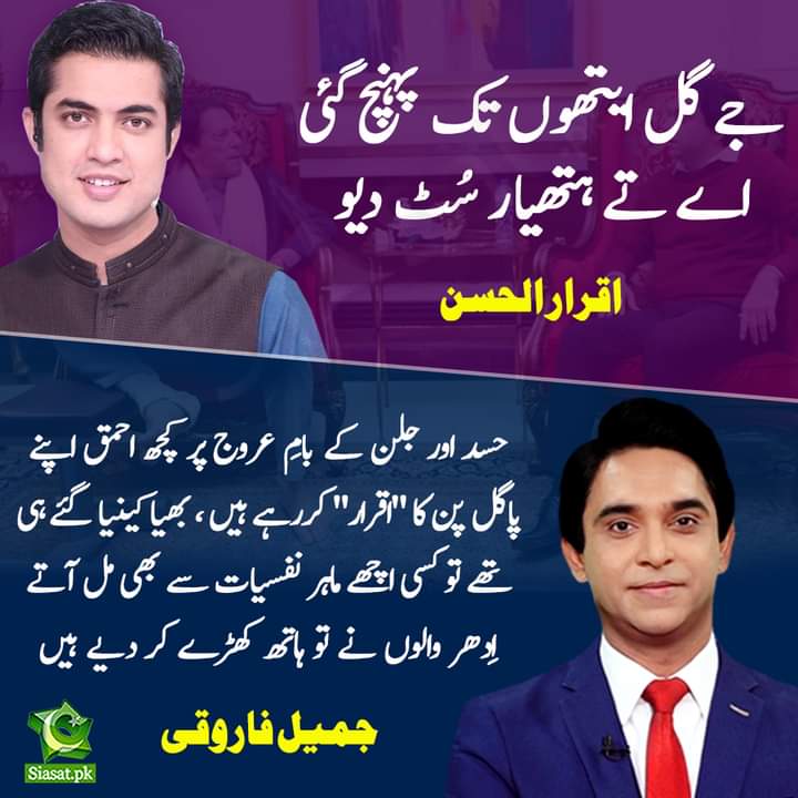 tayyabriaz764's tweet photo. یہ ہوتی اصل چھترول @FarooquiJameel 
Well done 
یہ تو اس محاورہ کا "اقرار" ہے کہ "تو کون؟ میں خوامخواہ!"
کچھ لوگ "Respect" کرتے ہی نہیں "Deserve"
#نڈرصحافی_جمیل_فاروقی https://t.co/qf73tzJWgo
