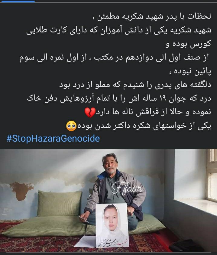 fatir_fatima's tweet photo. درد دل یک پدر را پدر ب��شی میدانی💔🥺
#StopHazaraGenocide https://t.co/8fQxRVxZw3