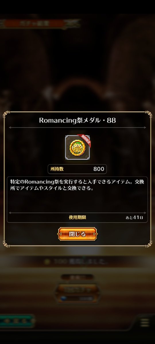 普段ガチャ運ないのにこういう周年とかは何かと強いような気がする
単発8回で引けて嬉しー！
#ミンサガＲＳ