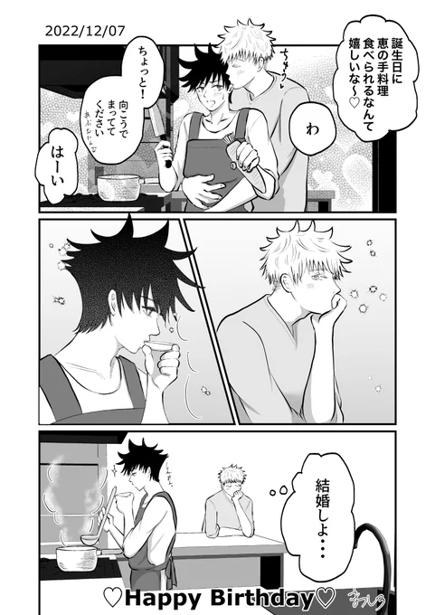 五伏 五バースデー 