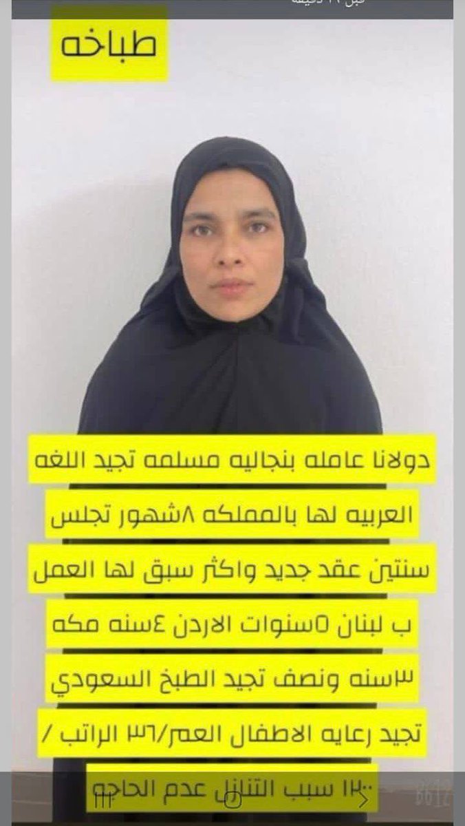 💯عمال منزليه للتنازل💯
1-سائق خاص هندي🧔 
2-سائق خاص بنغالي🧔 
3-تربية مواشي راعي سوداني👨🏼
4-عامل منزلي 👨🏼
شغالات للتنازل 👩
اندونيسيه👩‍🦰
فلبينيه 👩‍🦰
هندية👩🏻‍🦰
سيرلانكيه👩‍🦰
بنغاليه👩🏻‍🦰
كينيه👩🏻‍🦰
اوغنديه👩🏻‍🦰
🚻يوجد تجربه 💯
للتواصل مع المكتب👇
wa.me/+966593374565

#البرتغال_سويسرا