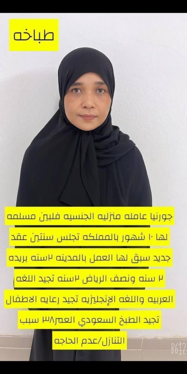 💯عمال منزليه للتنازل💯
1-سائق خاص هندي🧔 
2-سائق خاص بنغالي🧔 
3-تربية مواشي راعي سوداني👨🏼
4-عامل منزلي 👨🏼
شغالات للتنازل 👩
اندونيسيه👩‍🦰
فلبينيه 👩‍🦰
هندية👩🏻‍🦰
سيرلانكيه👩‍🦰
بنغاليه👩🏻‍🦰
كينيه👩🏻‍🦰
اوغنديه👩🏻‍🦰
🚻يوجد تجربه 💯
للتواصل مع المكتب👇
wa.me/+966593374565

#المغرب_اسبانيا