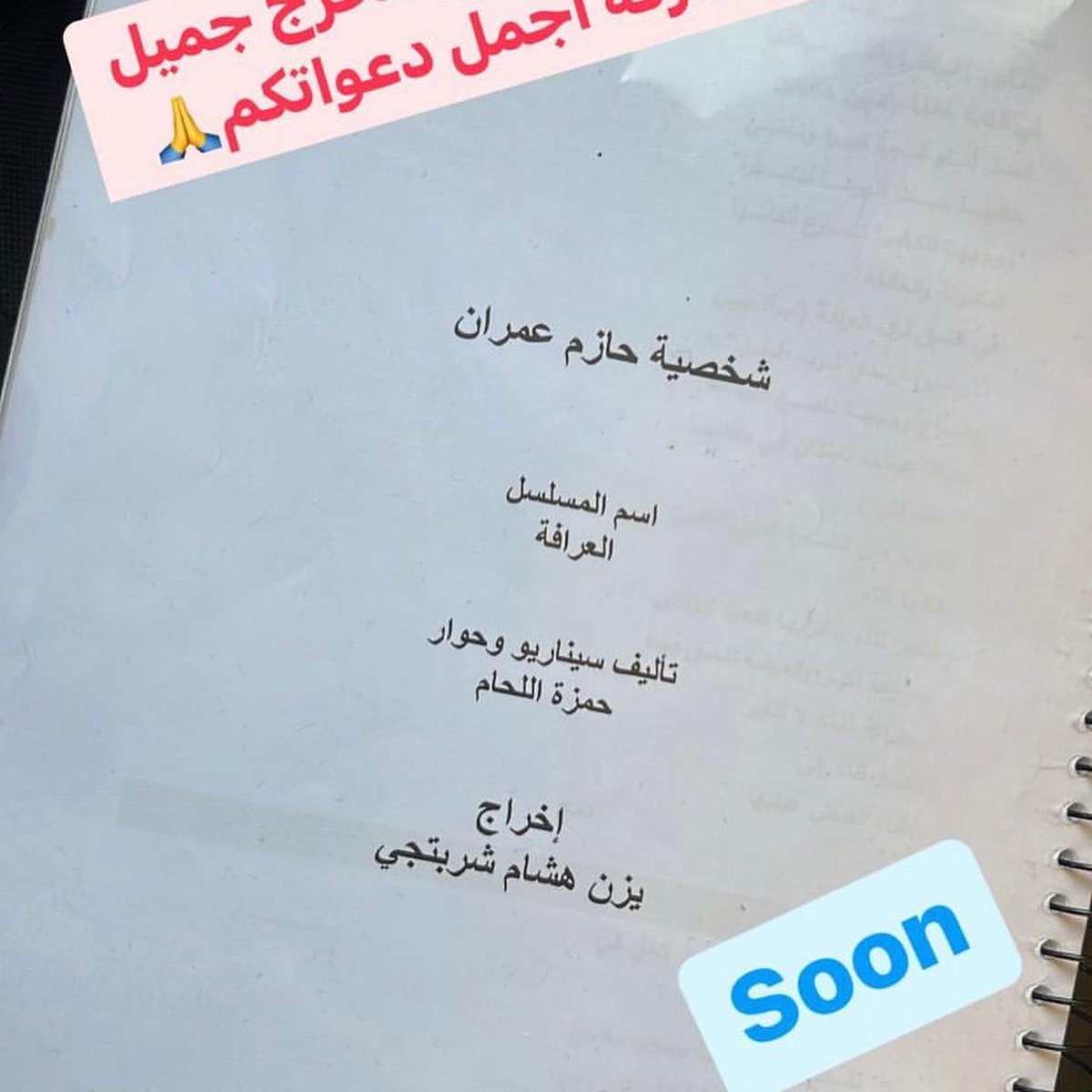 syrian_series's tweet photo. شركة #drama_shelve تبدأ
عمليات تصوير مسلسل #العرافة في دمشق
تحت إدارة المخرج #يزن_هشام_شربتجي عن نص مؤلف من 10 حلقات
سيناريو وحوار : #حمزة_اللحام
وهو من انتاجات منصة #tentimetv الأصلية العمل من بطولة : #جفرا_يونس ، #ليليا_الأطرش ، #تولين_البكري ، #يزن_السيد ، #حسين_عباس وآخرون https://t.co/sTdOviE9Ve