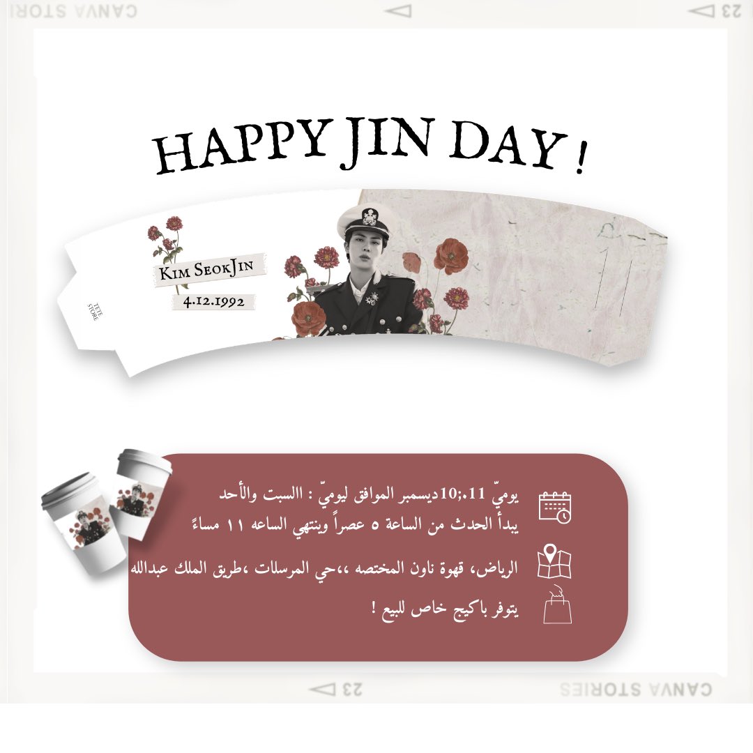 bttaekook_'s tweet photo. [#happyjinday ]
مر الوقت سريعاً و ها نحن ذا نتشرف بأن نعلن لكم عن ختام جولة ايفنتاتنا الأولى التي استمرت لعام كامل🥺🤍
و ختام جولتنا تكون بالإحتفال بوسيمنا العالمي✨ وذلك في مدينتي الرياض و بريدة

[❕]
يتوفر بكج مطبوع من تصميمنا و تنفيذنا الخاص، يباع بشكل مباشر في مكان الحدث 🫶🏻 https://t.co/2Lu9Q9SFw2