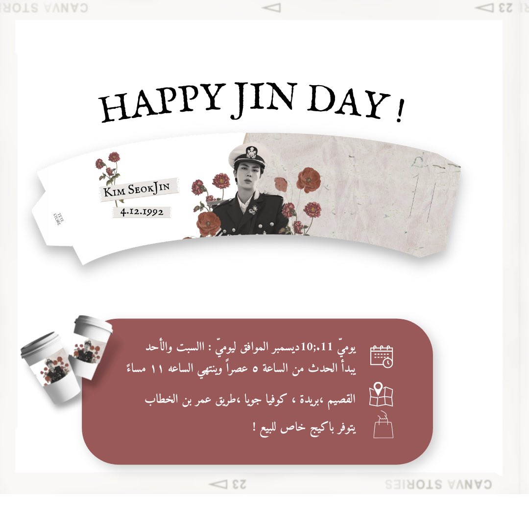 bttaekook_'s tweet photo. [#happyjinday ]
مر الوقت سريعاً و ها نحن ذا نتشرف بأن نعلن لكم عن ختام جولة ايفنتاتنا الأولى التي استمرت لعام كامل🥺🤍
و ختام جولتنا تكون بالإحتفال بوسيمنا العالمي✨ وذلك في مدينتي الرياض و بريدة

[❕]
يتوفر بكج مطبوع من تصميمنا و تنفيذنا الخاص، يباع بشكل مباشر في مكان الحدث 🫶🏻 https://t.co/2Lu9Q9SFw2