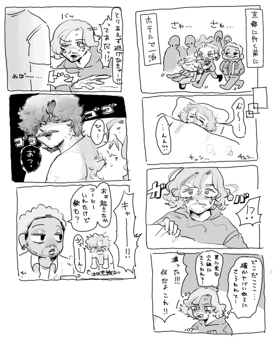 🍊ちゃん寝起き最悪だと良いよね!っていう適当漫画(適当) 