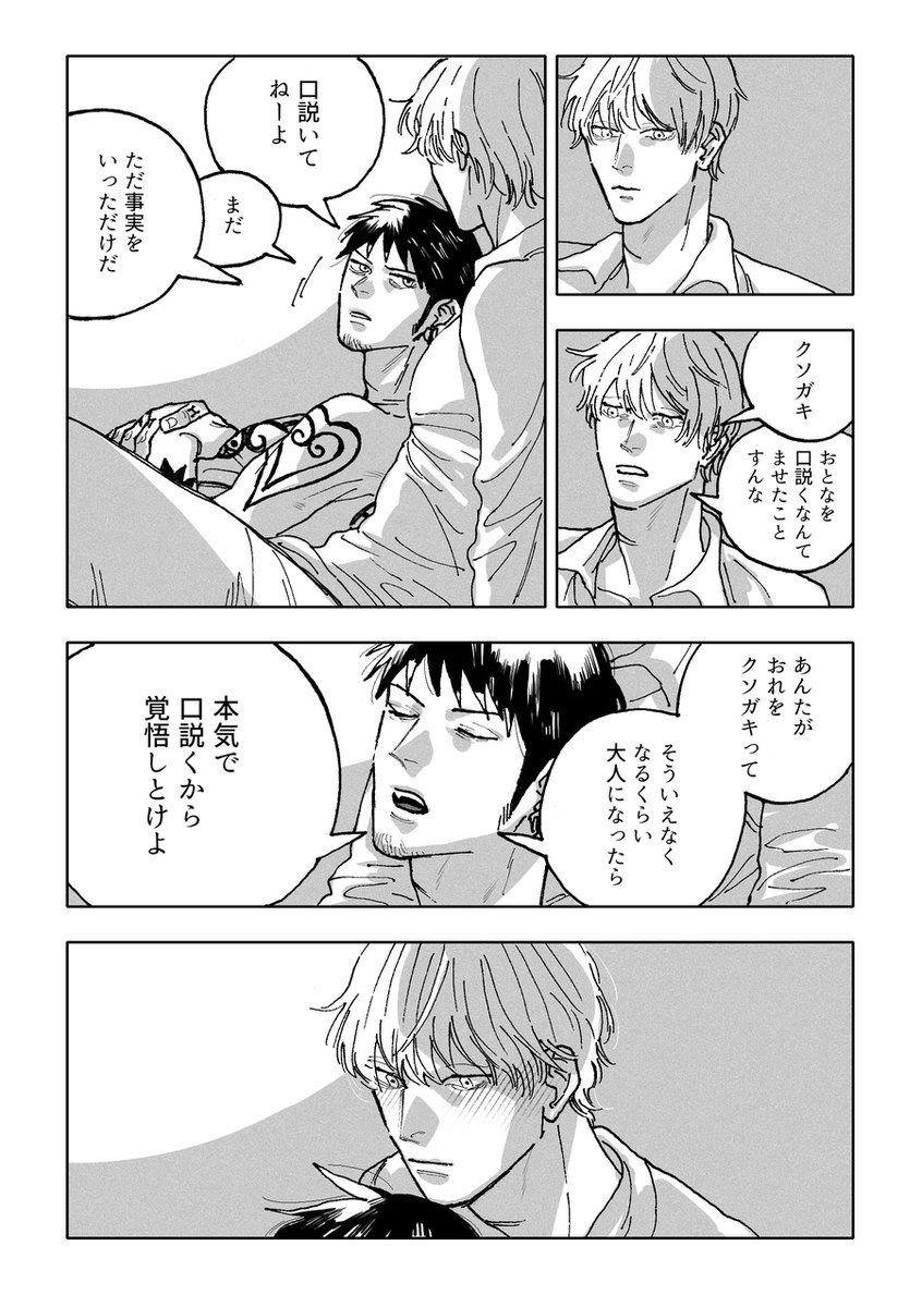 恋する心臓/ローコラ 