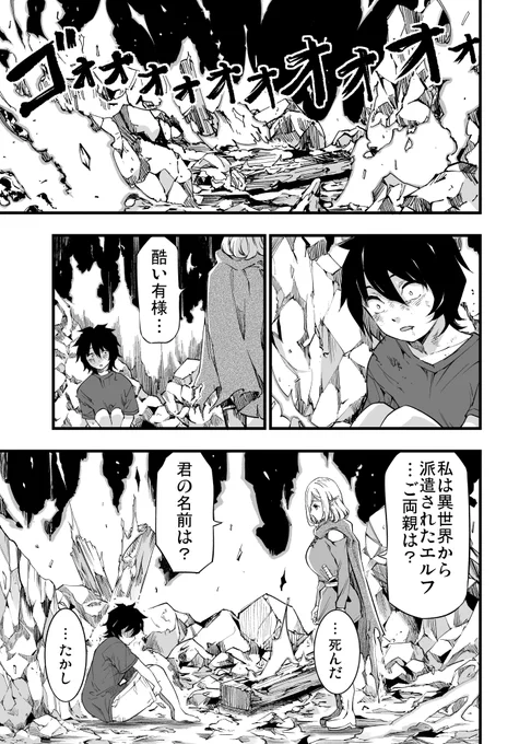 【最終話】いったれエルフ姉ちゃん(1/2) 