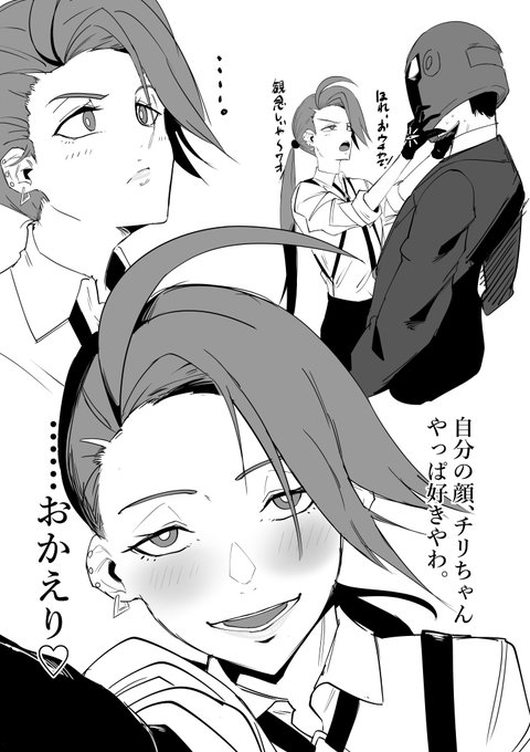 帰宅時のやつ
#幻覚SV 