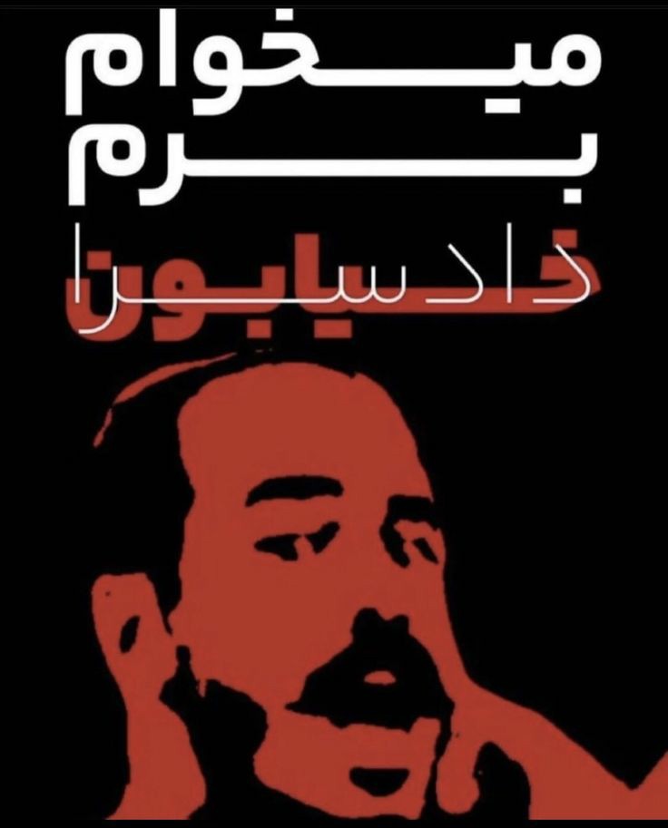 HamedHb15's tweet photo. @MsepidM @Darknessinwhit2 @ItsGoj0 https://t.co/NIfniROaon