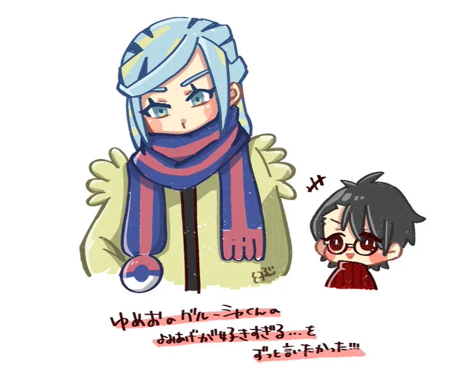 ゆめおのグルーシャくんのセリフのよみあげが好きということをずっと騒ぎたかった 