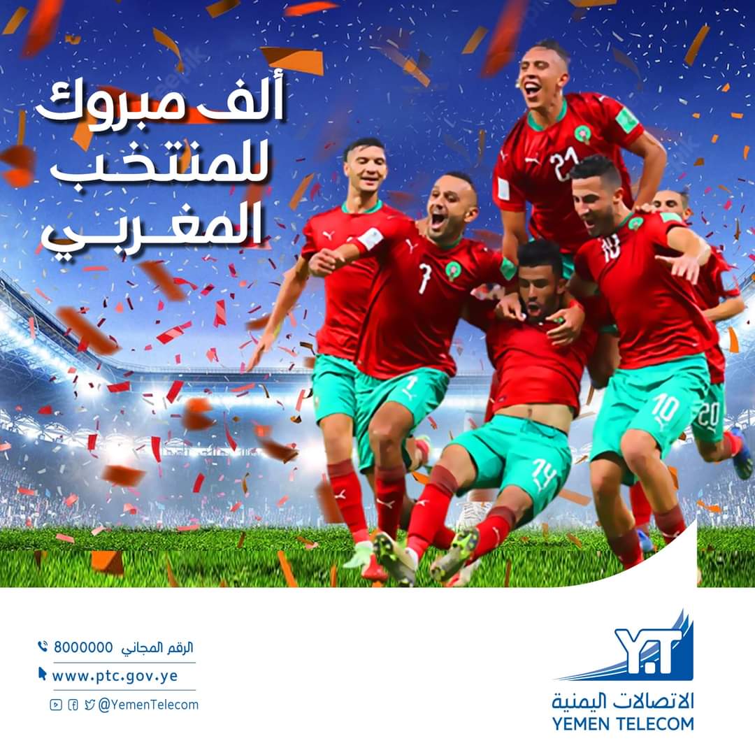 الف مبروك فوز المنتخب العربي المغربي وتأهله لدور الثمانية
وبهذه المناسبة سيتم رفع عدد الجوائز الى 10 جوائز  بدلا من 5 جوائز (6 جوائز للتوقعات الصحيحة من صفحتنا في الفيسبوك +  4 جوائز من حسابنا في تويتر).