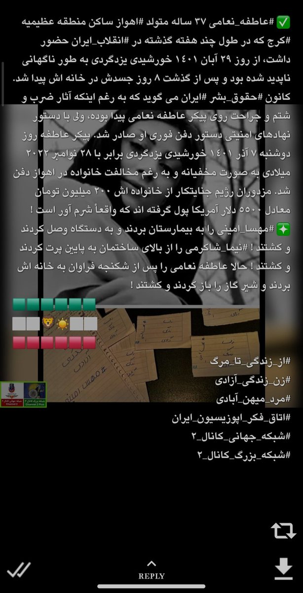 romiahz's tweet photo. 🚨🚨🚨🚨🚨

اطلاعات دقیق محل دفن #عاطفه_نعامی !
شیر دختر خوزستانی که در کرج توسط ج.ا کشته شد و سپس صحنه خودکشی با گاز برای او بازسازی کردن!
اکنون #عاطفه_نعامی در خاک خوزستان به آرامی خواب است اما هموطن من و تو نباید آرام باشیم!
باید حق خواهر و برادرایمان را بگیریم  
1/2 https://t.co/OBRKRBL4xb