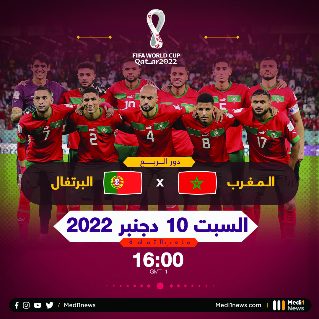 Medi1TV's tweet photo. سيواجه #أسود_الأطلس منتخب #البرتغال في دور #ربع_النهائي لمونديال #قطر_2022، وذلك بعد تأهل زملاء رونالدو إثر فوز كبير على منتخب #سويسرا بنتيجة 6-1.
وستجرى مباراة ربع النهائي يوم السبت 10 دجنبر على الساعة الرابعة بملعب الثمامة.
#المغرب_قطر_2022
#المغرب_في_ربع_النهائي https://t.co/VDcDkQ9E6q