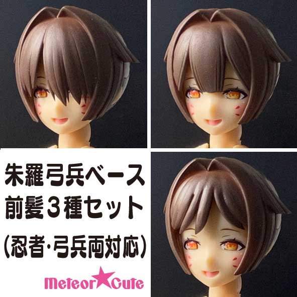 メテオキュートのBooth販売が始まりましたよ！
とりあえず、朱羅前髪セットからです！初めてなので
まだまだ不慣れですけど、よろしくお願いします★
Meteor★Cute metecu.booth.pm #booth_pm