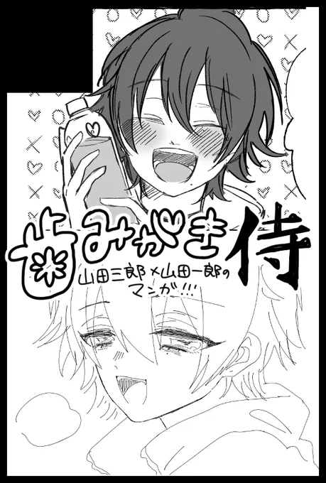 【サークル参加します!!】03月19日(東京)HARU COMIC CITY 31内 CrazyLyricBattle 27| # イベントGO_赤ブー https://t.co/aukpTL8Zut 
つづらさんと合同サークルです!新刊既刊込みで机上に8冊のさぶいち本が並ぶ予定 素敵な机だね 