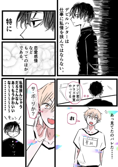吉デン再掲していいか?(リベンジいいか?) 