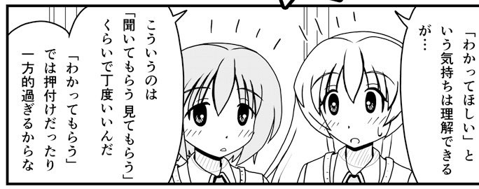 自分の考えとかこの辺りで留めておかないとトラブルになりがち。 