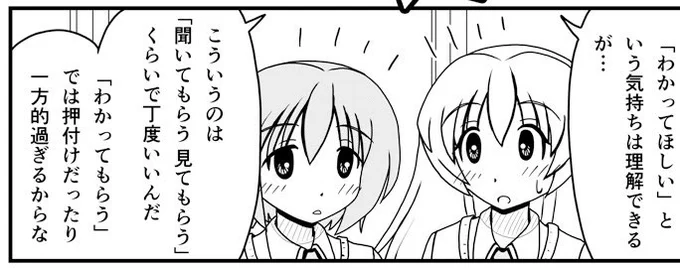 自分の考えとかこの辺りで留めておかないとトラブルになりがち。 