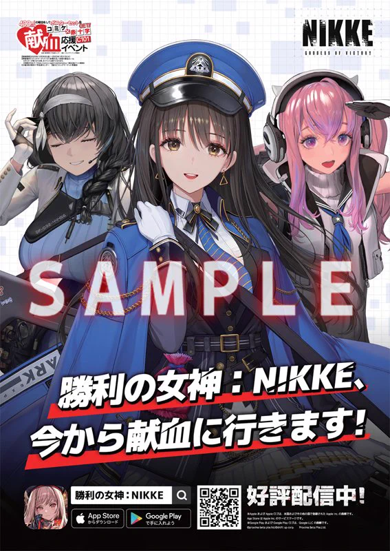 コミックマーケット献血応援イベント on X: 