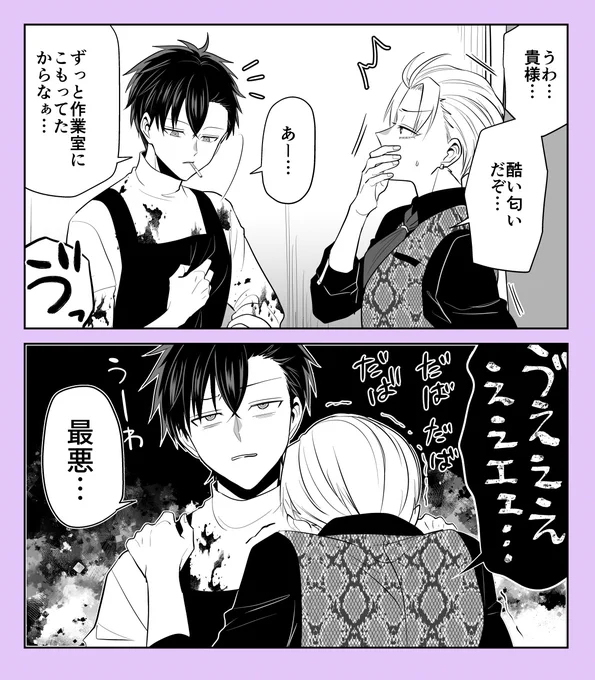 拷問バイトくんは今日も憂鬱(133)
まとめ【https://t.co/bQ6Pc5BCrs】
#拷問バイトくん 