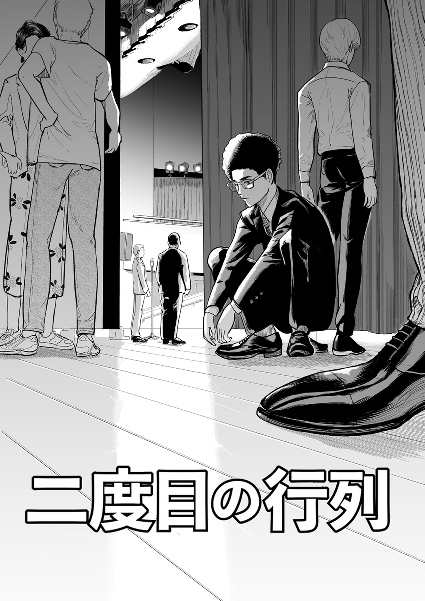 相方に突然解散を告げられた芸人(26)の話

#漫画が読めるハッシュタグ (1/6) 