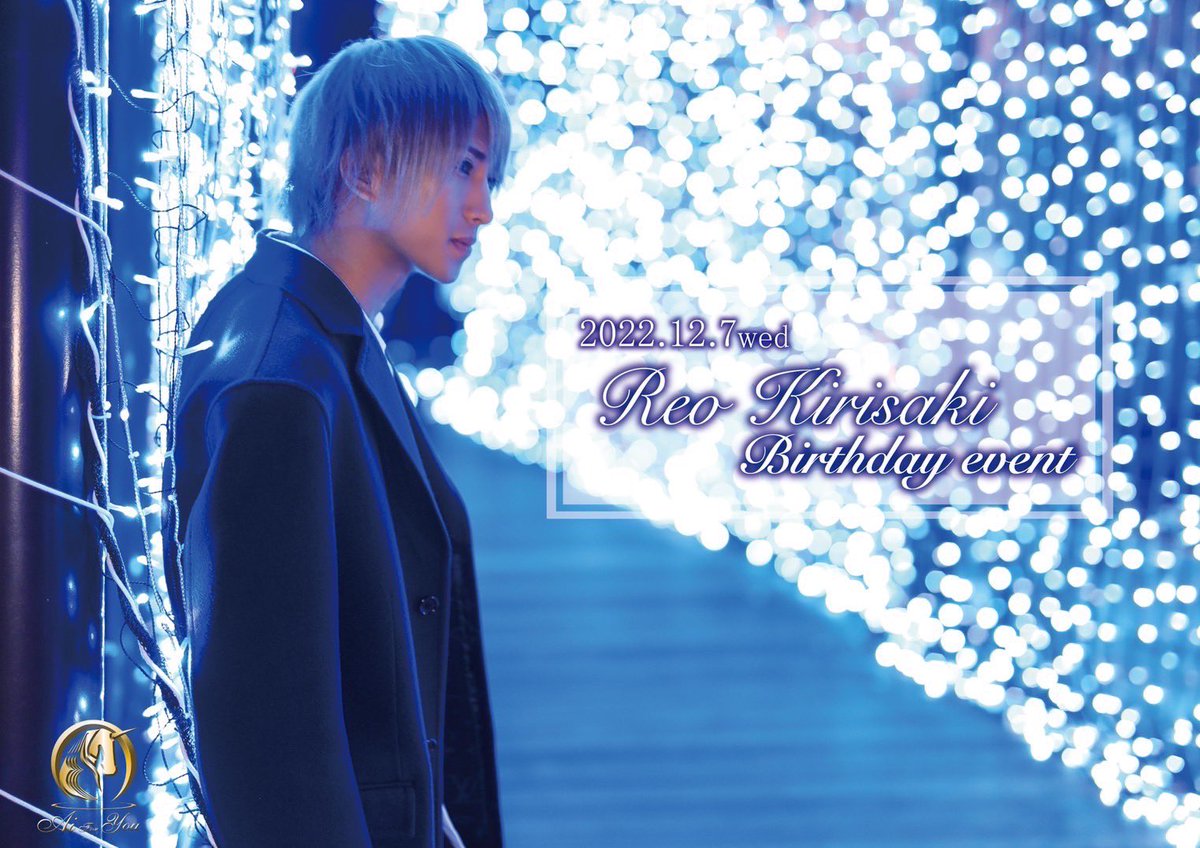 DeepgroupO's tweet photo. 今年もやってきました✨
Mr.億男‼️
AiForYou所属、霧咲虹音のBirthdayイベントが本日12月7日に開催します(*≧∀≦*)
盛り上がる事間違い無し👍
是非皆様のご来店を心よりお待ちしてます😊😊 https://t.co/QXEAOP3BDT