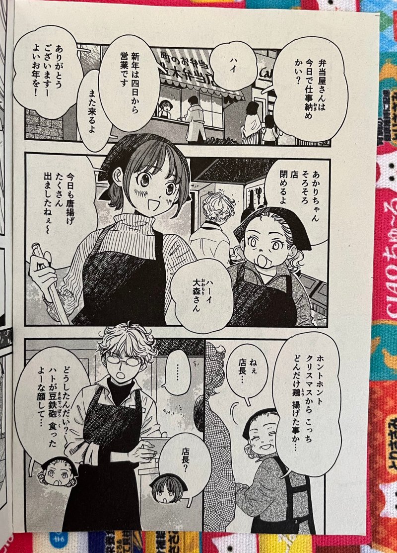 【宣伝】少年画報社さん「年末年始思い出食堂」発売中です🍲
「常夜鍋」10p掲載されています。7月発売「思い出食堂Bランチ」の「ほか弁」で描いたお弁当屋さんメンバー再登場です🍱
ぜひぜひ読んでくださいませ~🙏あったまると思いマス🥰
https://t.co/naC06u2bMi
(自分メモ的ブログ↑)