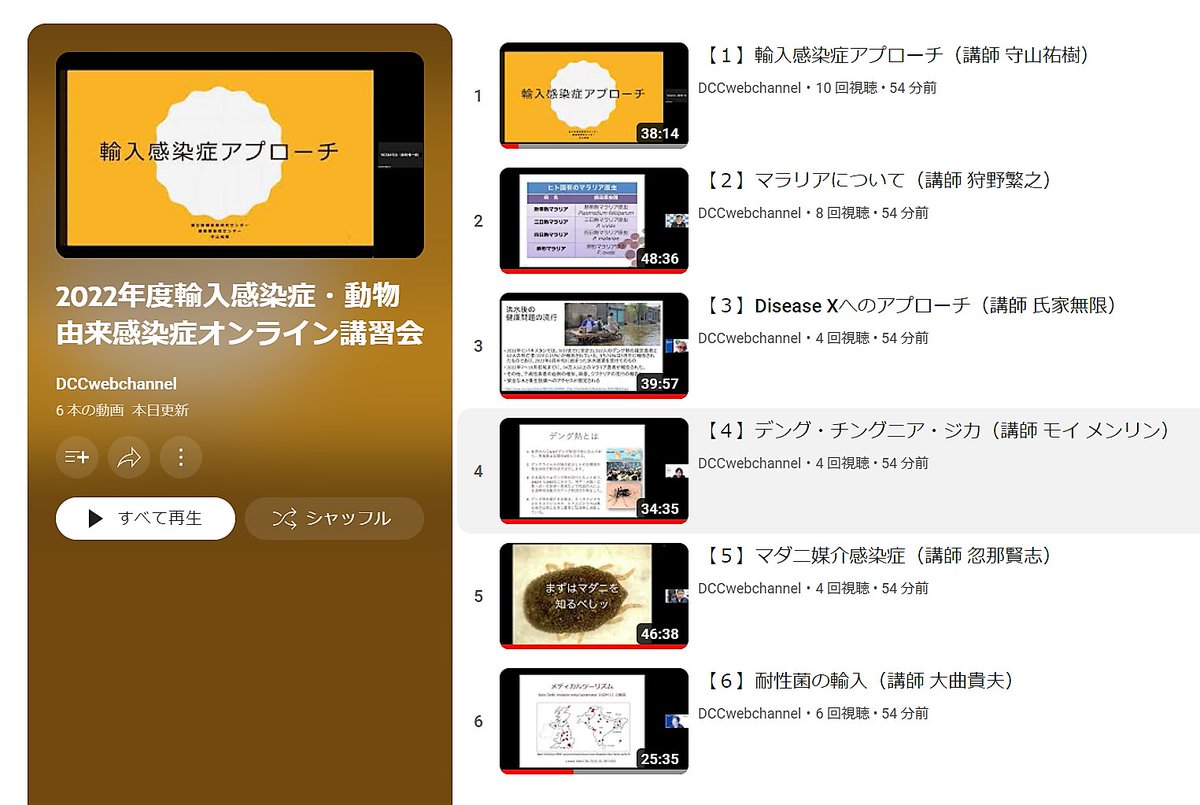 国立国際医療研究センター 国際感染症センター(DCC) tweet media