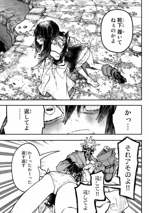 🏪靴下無しでのブーツはヤバい!でも今週のルドはもっとヤバい🏪

ガチアクタ38話「呪いのようなものかしら」

本日発売の週刊少年マガジン1号にて!

そして単行本4巻はおかげさまでたくさん売れてます!!

#ガチアクタ 