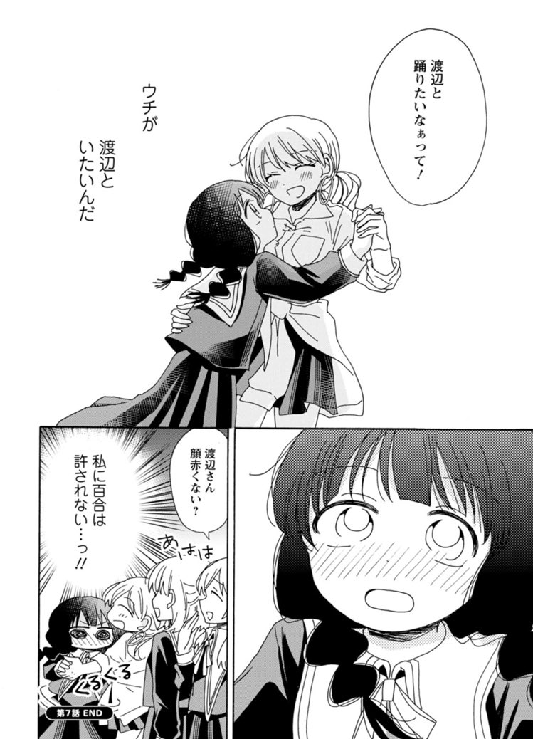 #百合オタに百合はご法度です
#ゆりごは 