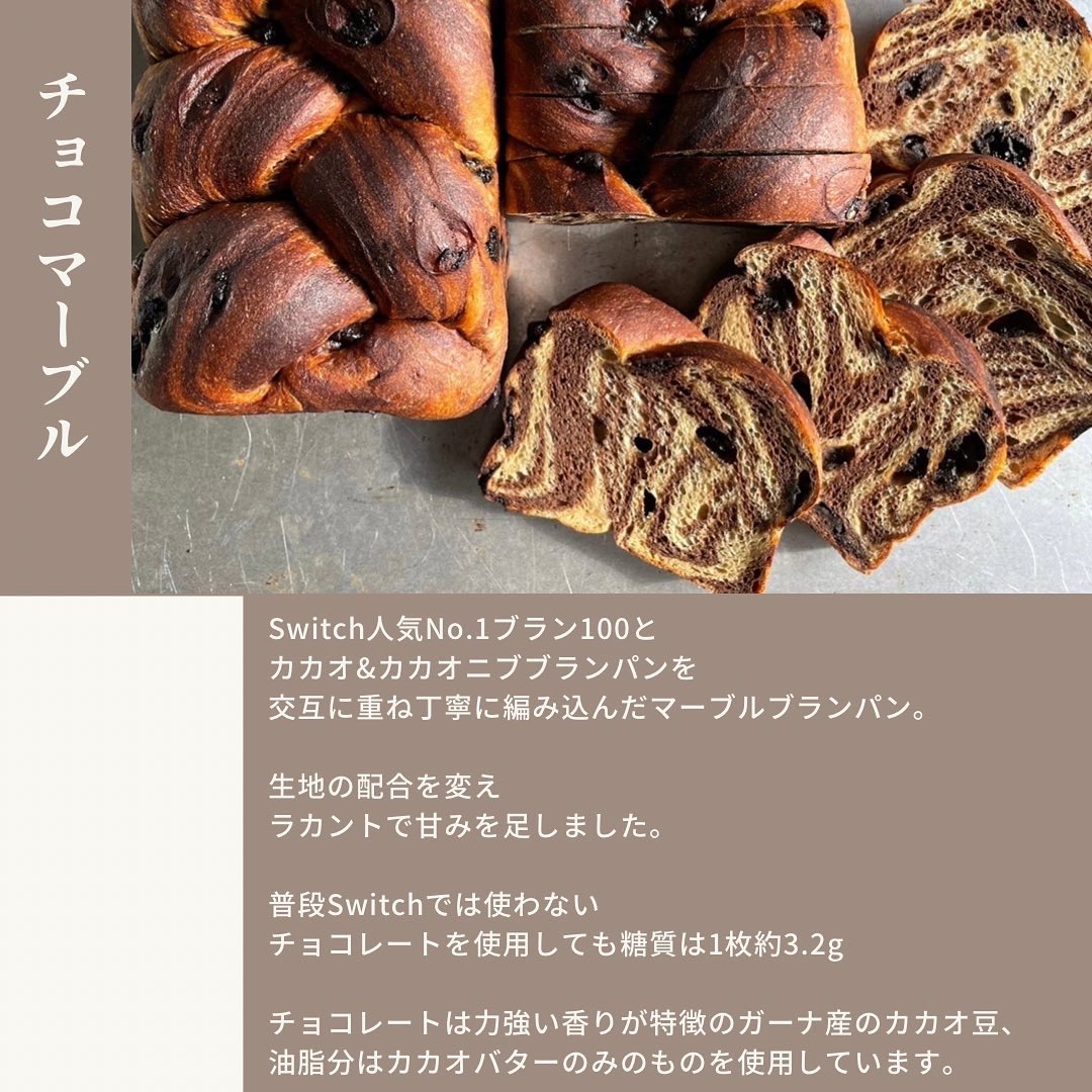 Switch_is_'s tweet photo. 販売が決定しました。
【見るだけパン】から
【見るだけじゃないパン】へ。

皆様本当にありがとうございます。
シェア大歓迎です＊ https://t.co/l98dfYUA7o