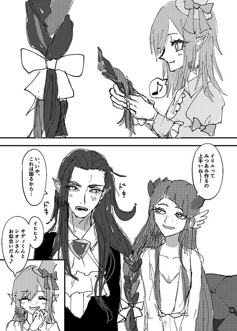 サディシオで三つ編み作るイリエちゃん🎀
 #クリス・ロークの大舞台 