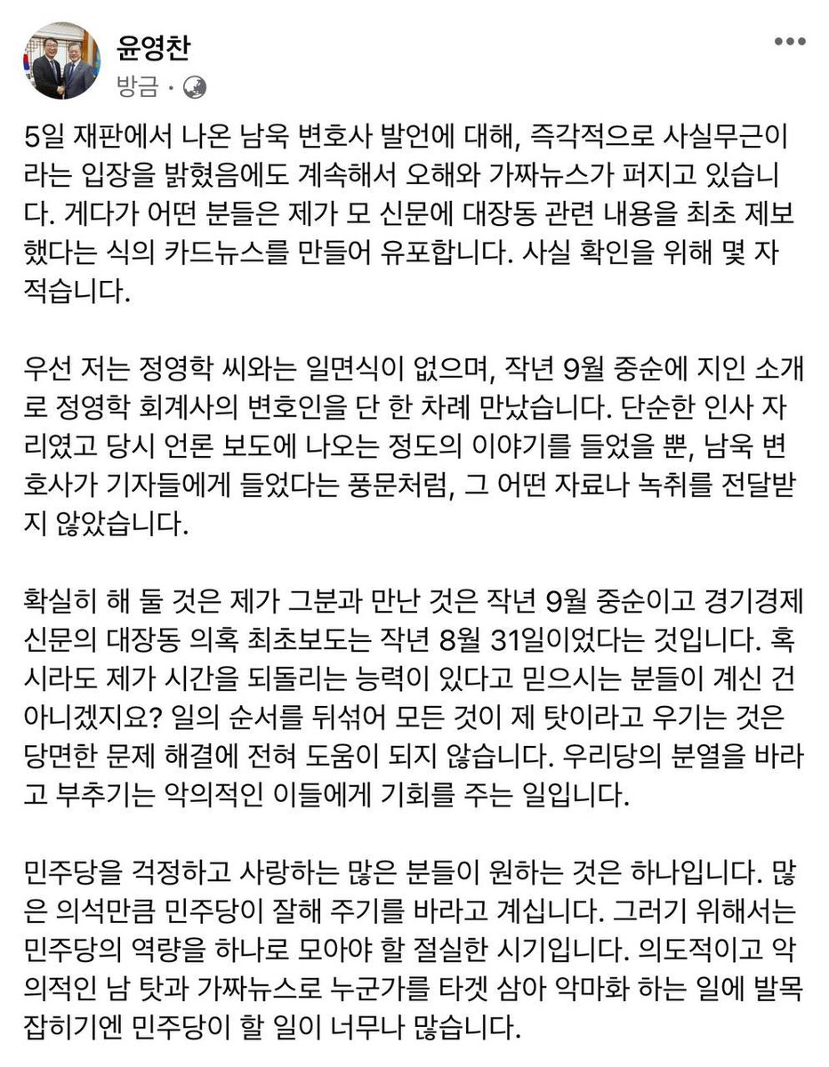 5일 재판에서 나온 남욱 변호사 발언에 대해, 즉각적으로 사실무근이라는 입장을 밝혔음에도 계속해서 오해와 가짜뉴스가 퍼지고 있습니다. 게다가 어떤 분들은 제가 모 신문에 대장동 관련 내용을 최초 제보했다는 식의 카드뉴스를 만들어 유포합니다. 사실 확인을 위해 몇 자 적습니다.