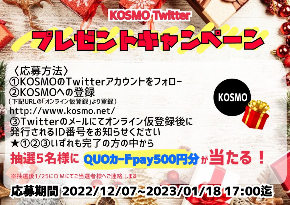 総合人材派遣 KOSMO (@kosmo_job) / Posts / X