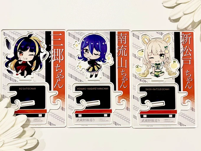 武蔵野線巡り第7弾✧NaNaKo株式会社様からいただいたサンプルです(*'꒳`*)とってもきれいに作っていただいてますので、発売までお待ちくださいませ#武蔵野線巡り 
